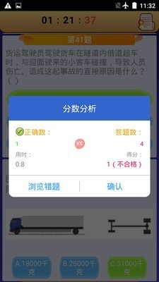 运输从业资格证2026下载安卓版
