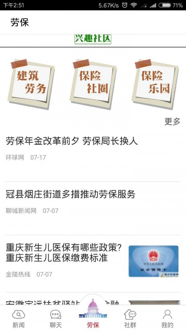 河南劳保平台下载2026版