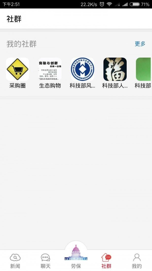 河南劳保平台下载2026版