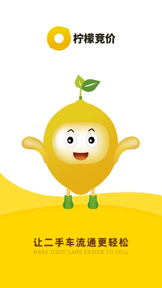柠檬竞价下载安装安卓版本