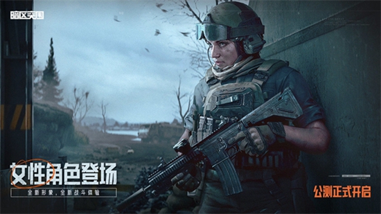 暗区突围单机版