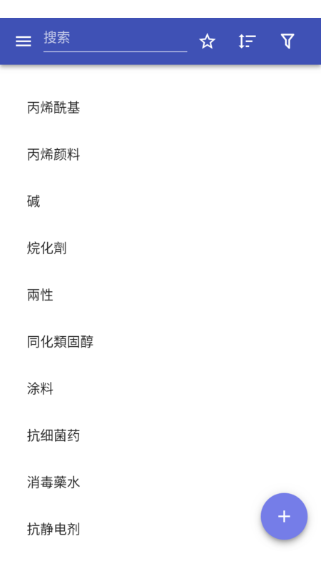 化学基团下载安装安卓版