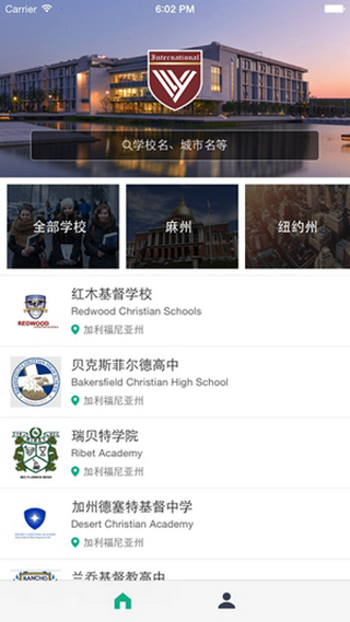 常青藤教育最新版本