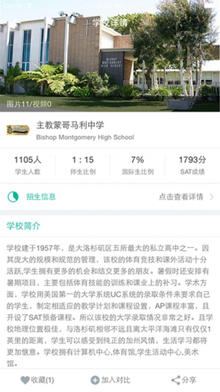 常青藤教育最新版本