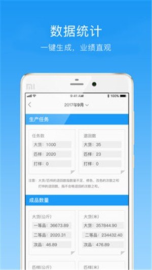 纺织超人管理版安卓版下载安装