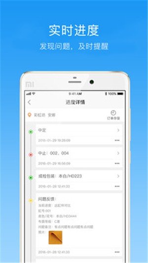 纺织超人管理版安卓版下载安装