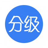 分级基金2026下载