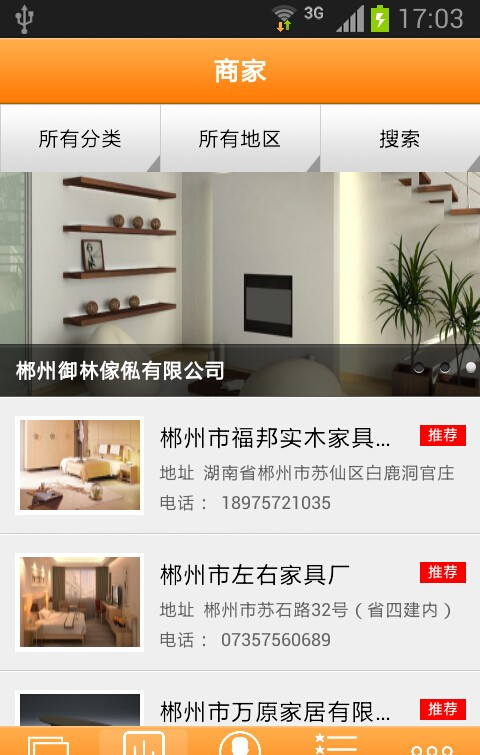 四川家庭农场网最新版下载