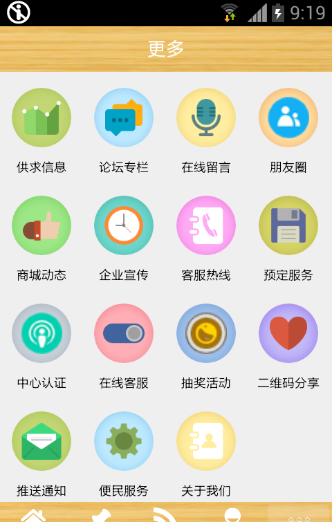 四川家庭农场网最新版下载