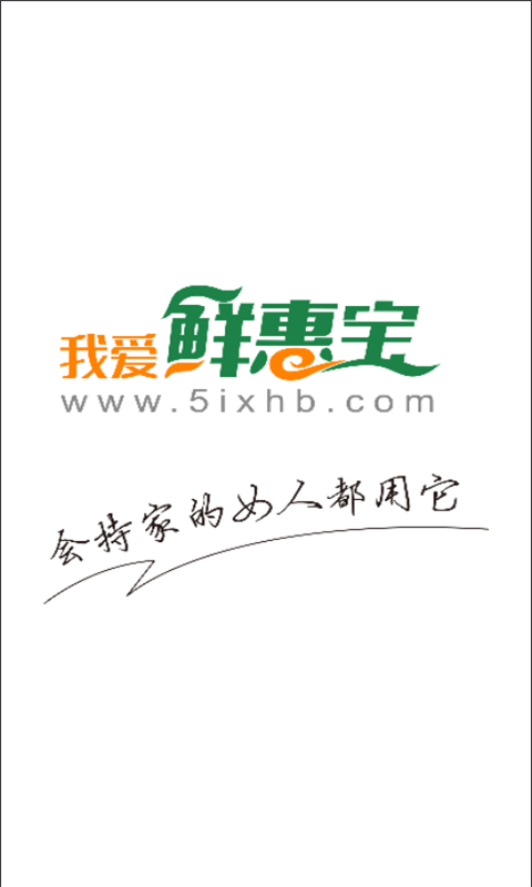 鲜惠宝app安卓下载