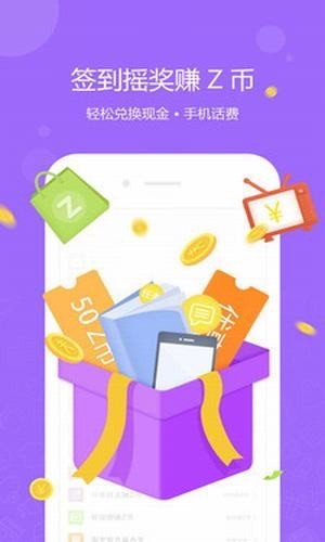 好货星球下载安装安卓版本