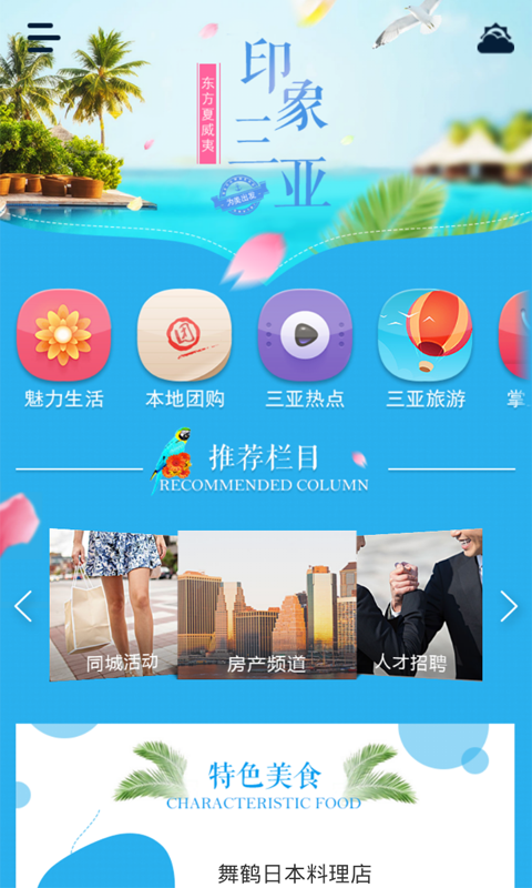 印象三亚2026版本下载