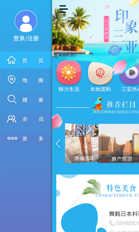印象三亚2026版本下载