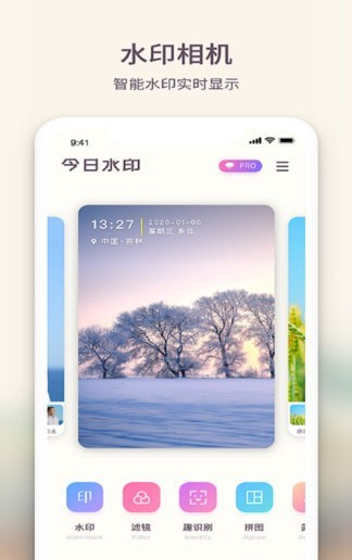 黄柚水印相机下载安装2026版本