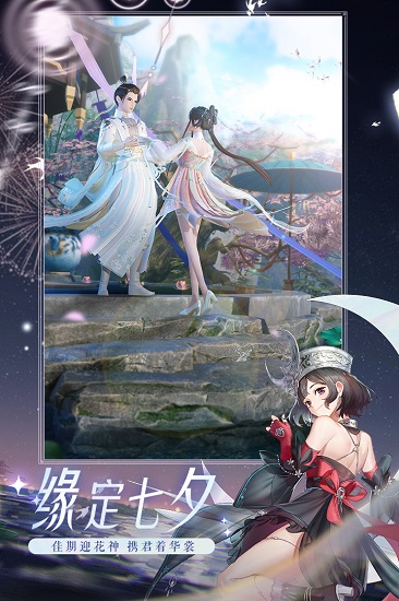 梦幻新诛仙安卓版