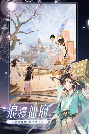 梦幻新诛仙安卓版