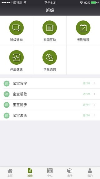 青浦早教中心下载app