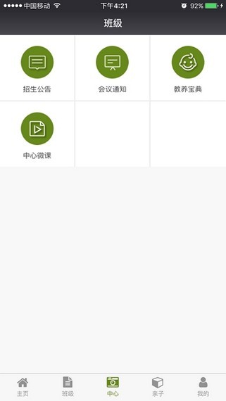 青浦早教中心下载app