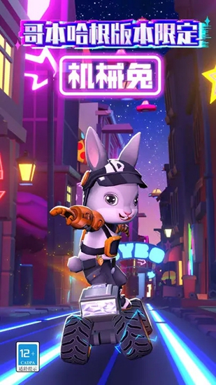 地铁跑酷魔改版本