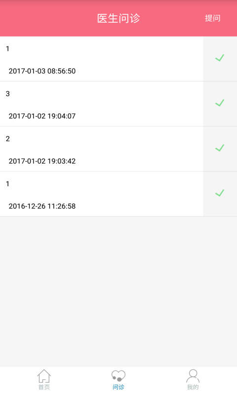 孕宝心语孕妇端安卓最新下载