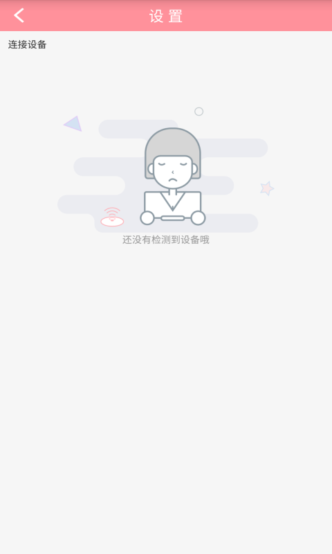 孕宝心语孕妇端安卓最新下载