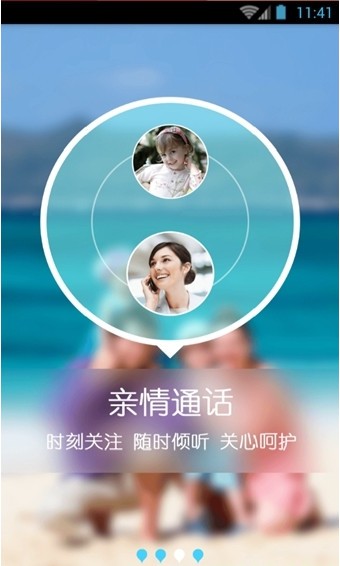 一米儿童守护星g1app最新下载