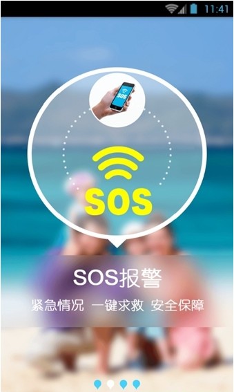 一米儿童守护星g1app最新下载