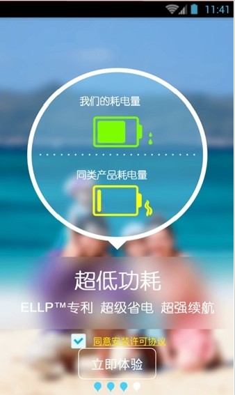 一米儿童守护星g1app最新下载