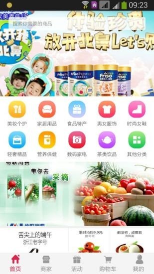 津尚易购下载安卓版