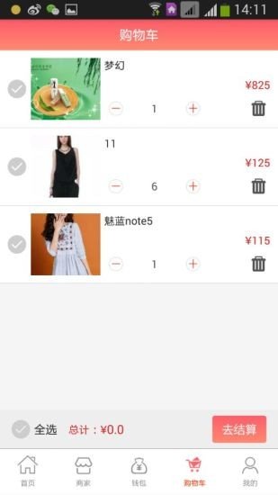 津尚易购下载安卓版