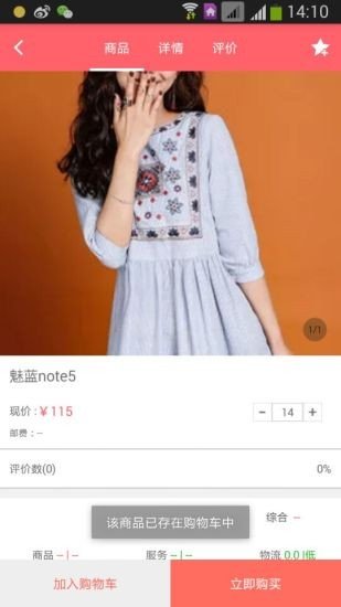 津尚易购下载安卓版