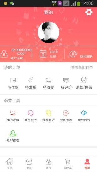 津尚易购下载安卓版