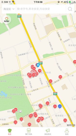 海淀阳光餐饮2026安卓下载