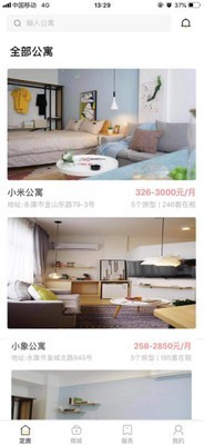 8901公寓app最新下载