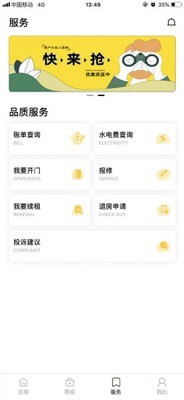 8901公寓app最新下载