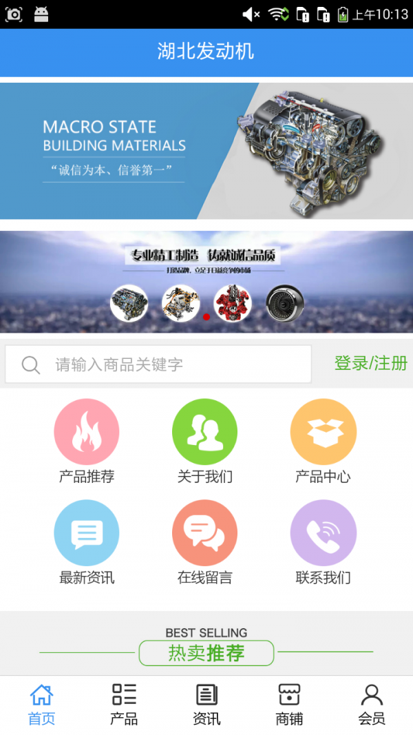 湖北发动机2026版本下载