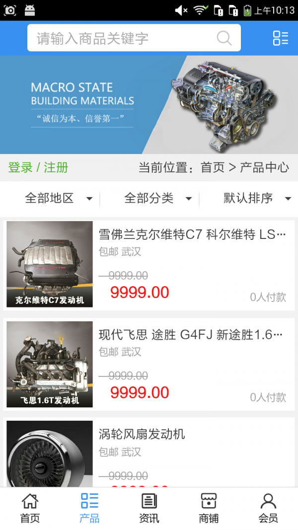 湖北发动机2026版本下载