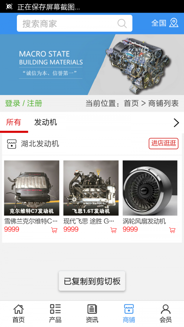 湖北发动机2026版本下载