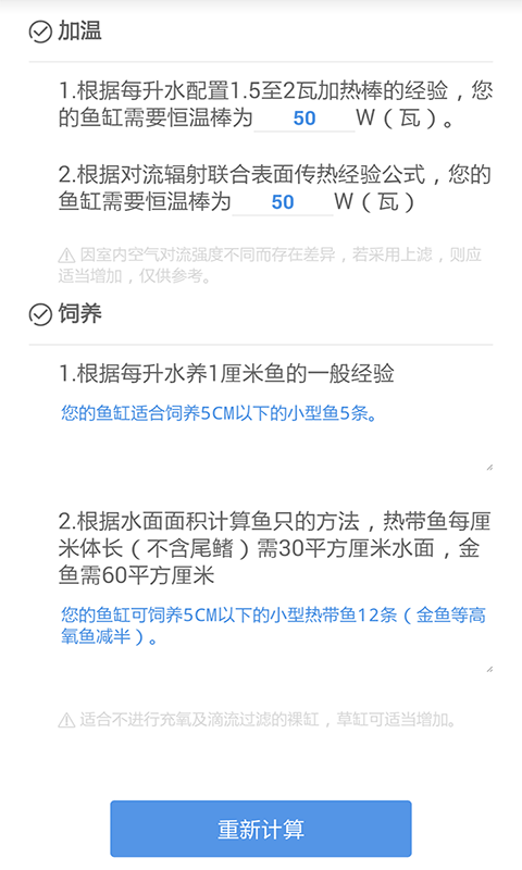 鱼缸助手下载app