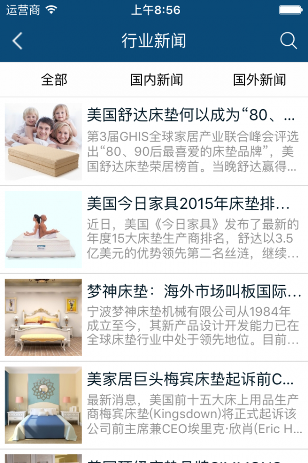 床垫网购商城最新版安卓版