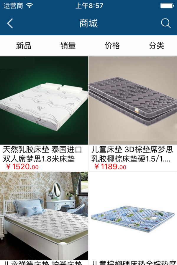 床垫网购商城最新版安卓版