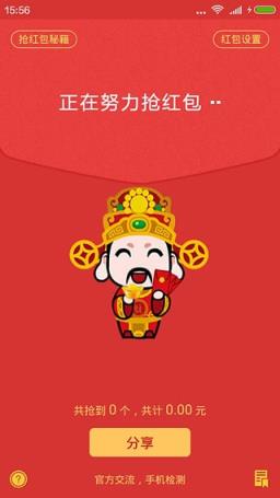 3k抢红包王2026最新版本安卓版