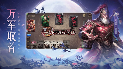 三国杀ol移动版