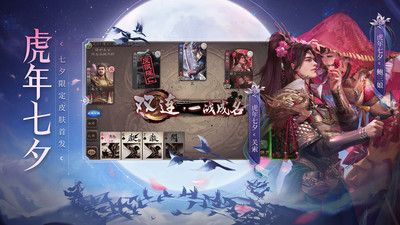 三国杀ol移动版