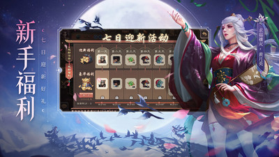 三国杀ol移动版