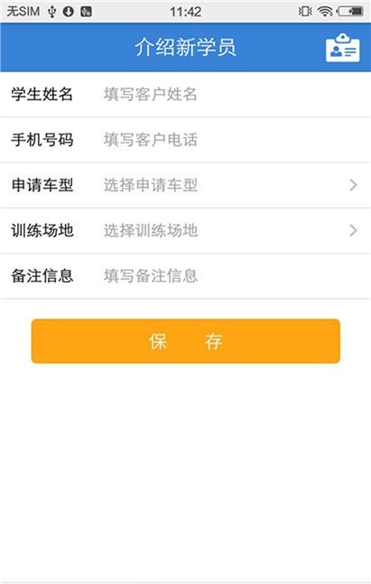 51招生助手2026下载