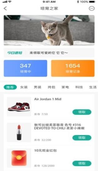 森林家园安卓版