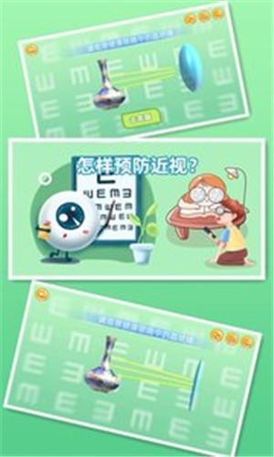 小小眼睛的奥秘2026安卓版