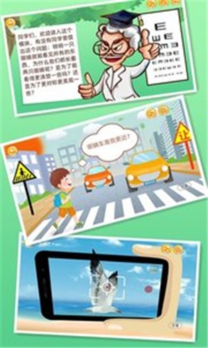 小小眼睛的奥秘2026安卓版