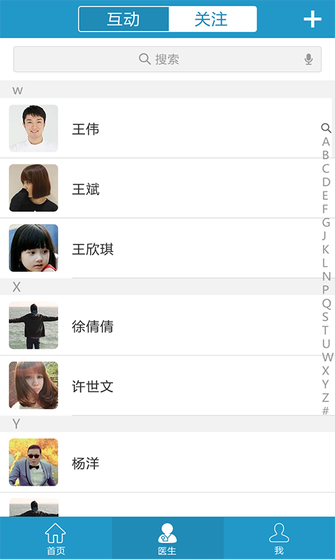 济南中山医院安卓下载安装